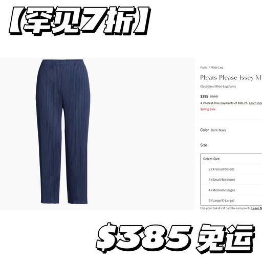 【一律7折】PPIM还有黄金小码