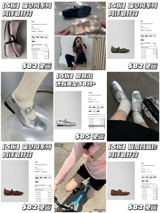 【统统5折】网评最好穿玛丽珍