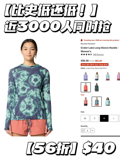 【比史低还低】近3000人选购