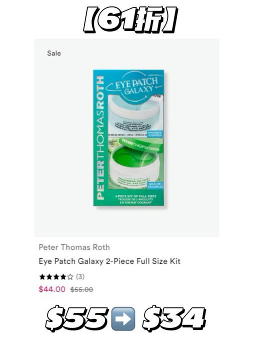 【好过黑五】Ulta 满$40减$10，套装/折扣区参加！