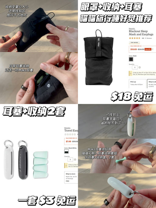 【喵总旅行睡好觉推荐】