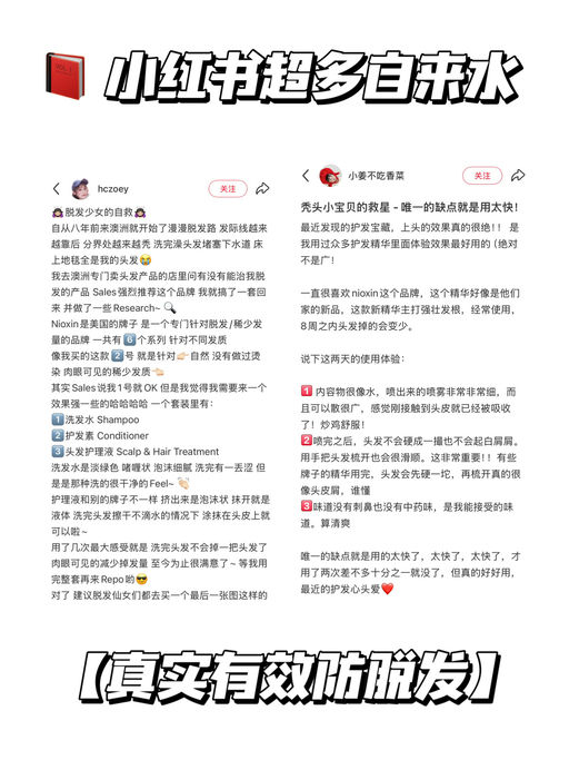 【每日5折】【医疗级防脱】