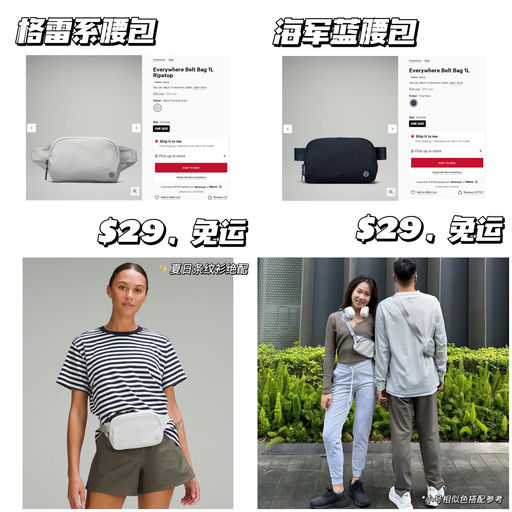 【Lulu 腰包下折】【$29，免运】