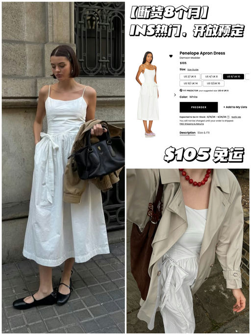 【断货8个月】Ins Trending