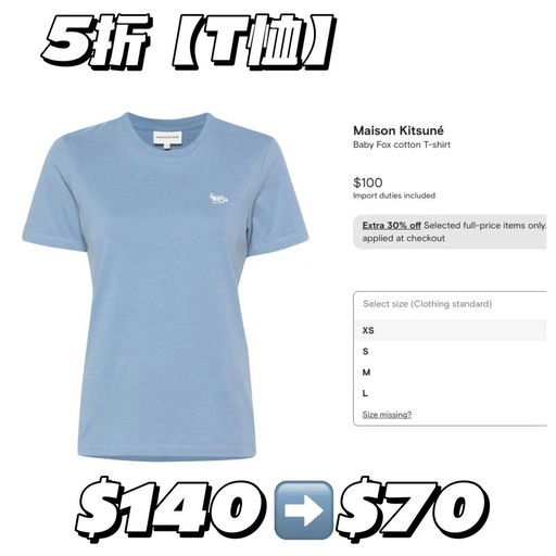 【5x折】Jennie同款，史低价