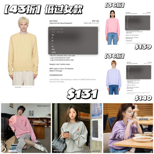 【3x折】男装也降了