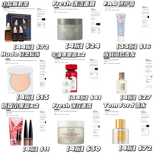 【这里更划算~】TF 香水 / Fresh 面霜，都是4折