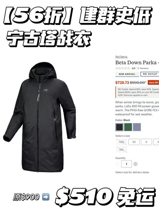 【建群最好价！】宁古塔战衣