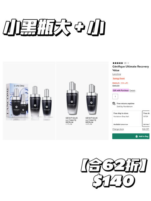 【Lancome 4x折】【低门槛送$316豪礼】