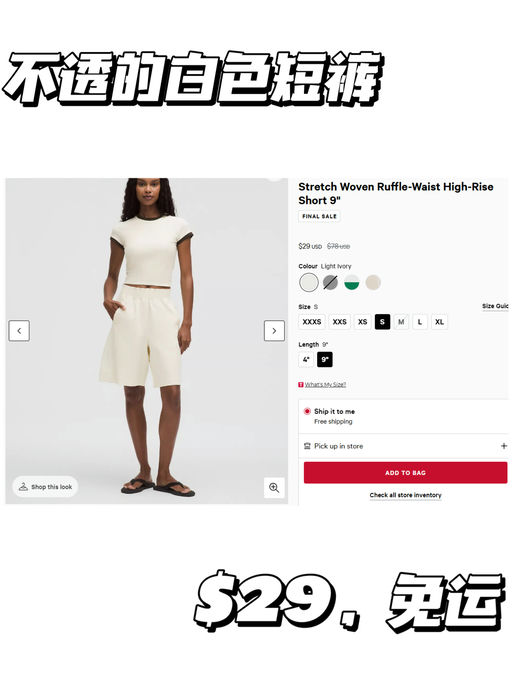 【老钱风短裤】【$29，免运】