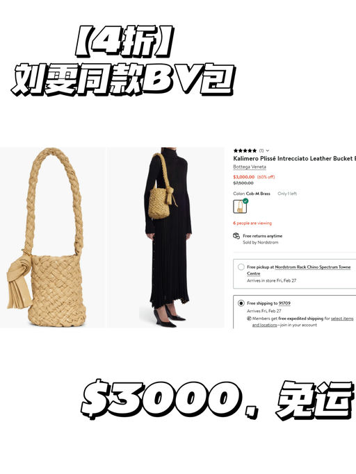 【4折好价】【刘雯同款 BV包】