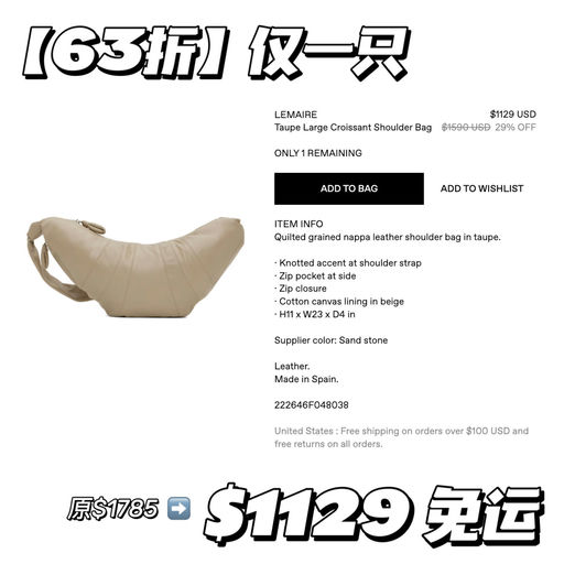 【最保值大号】56折起