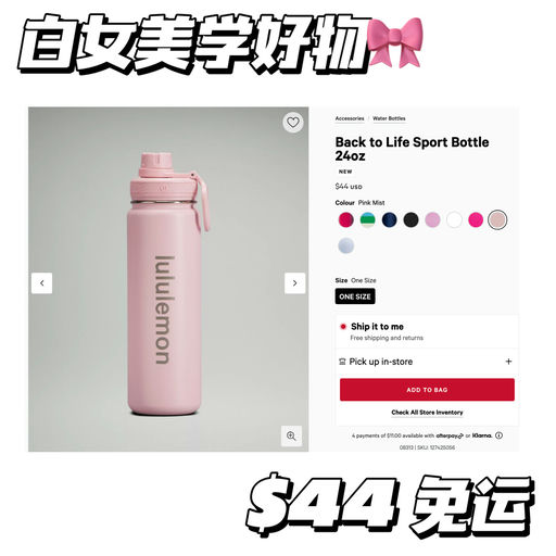 【白女美学好物】最热门粉色补货