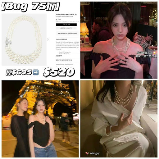 【Bug 75折】【娜比同款】西太后新款三层珍珠土星项链