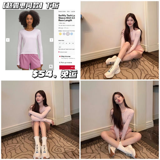 【赵露思同款】Swiftly 下折啦！