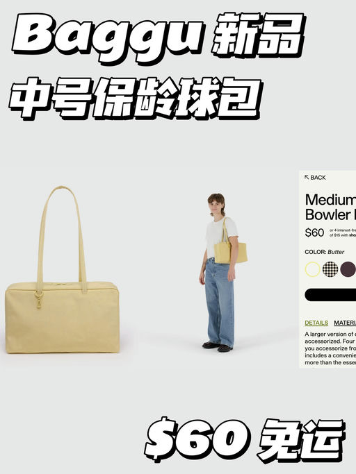 【可爱物预告！】Baggu 新品Drop