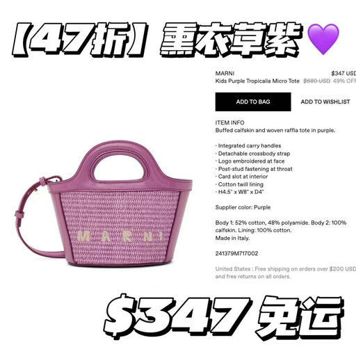 【应季4折】【度假预备役】Marni大童款迷你草编包