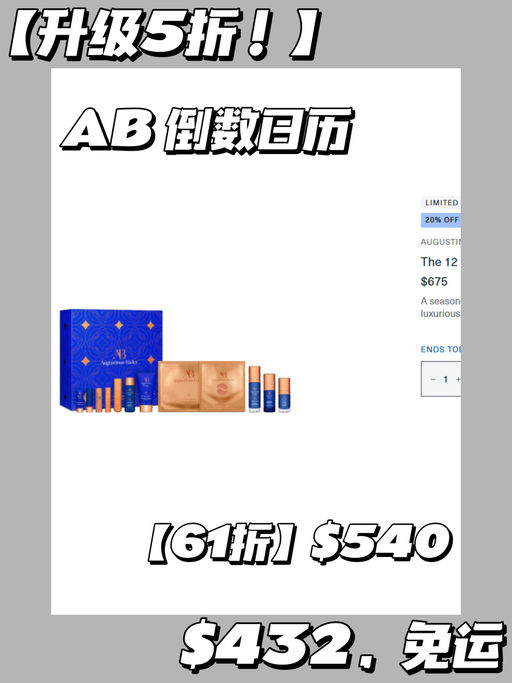 💋【满 $200 就有8折】【AB面霜套装$159】