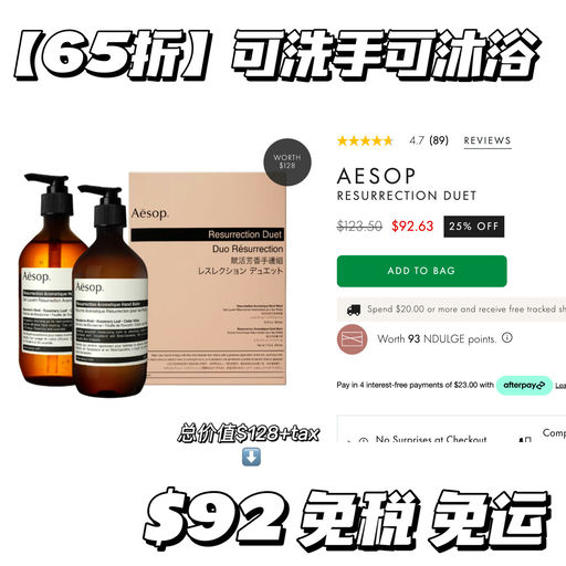 【黑五75折，免税】热门套装新加入