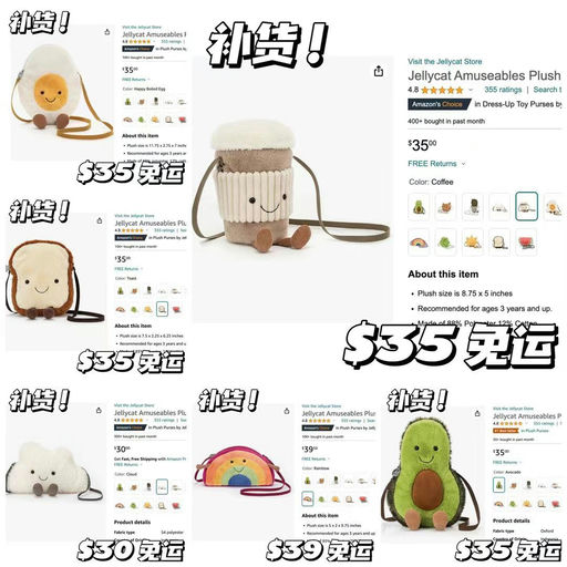 【Jellycat 大丰收】斜挎包齐齐补货