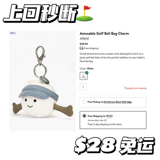 【紧俏补货～】球宝挂件