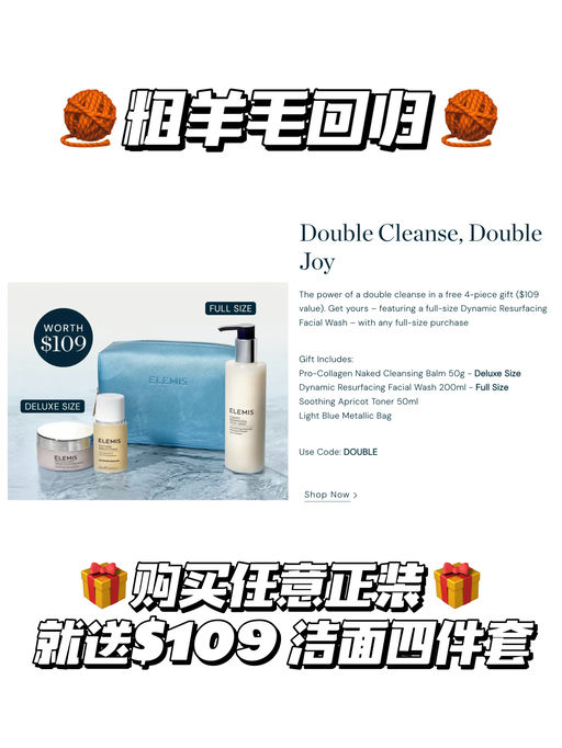 【粗羊毛回归】买$39送$109
