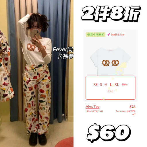 【被可爱到】2件8折