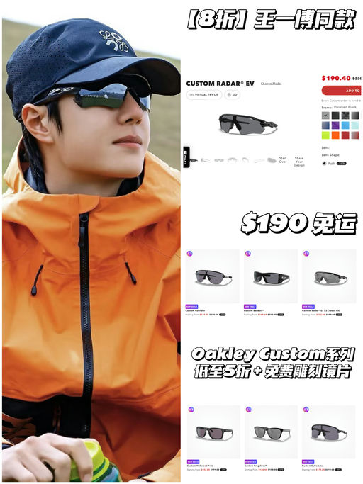 【最后5小时】王一博同款