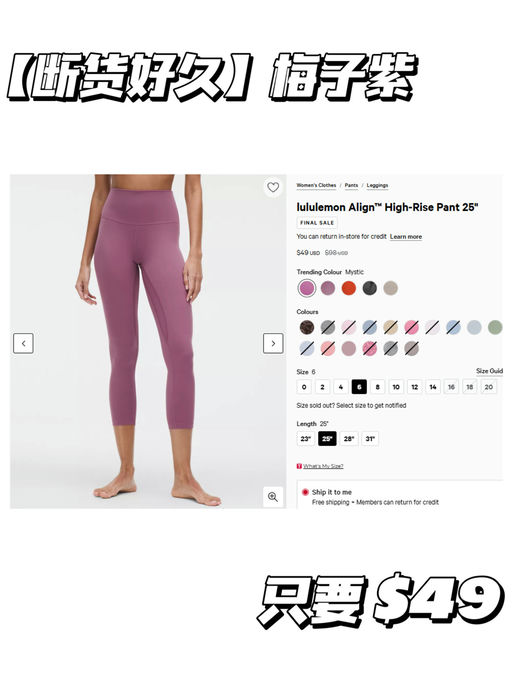 【Align 黄金 25"】【只要 $49】