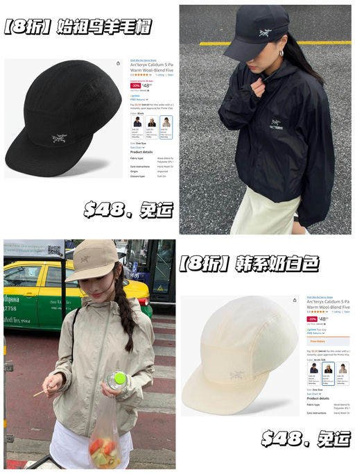 【换季才有8折】【$48，免运】