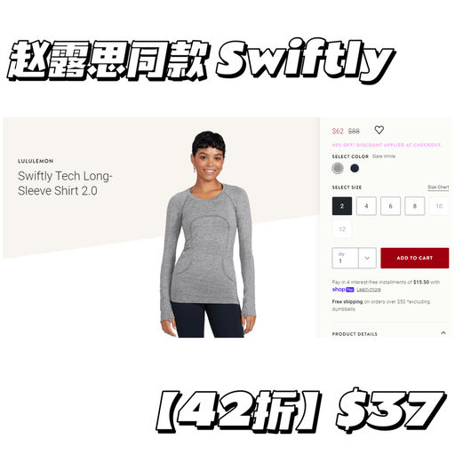 【额外6折第二弹！】Lululemon都是4x折
