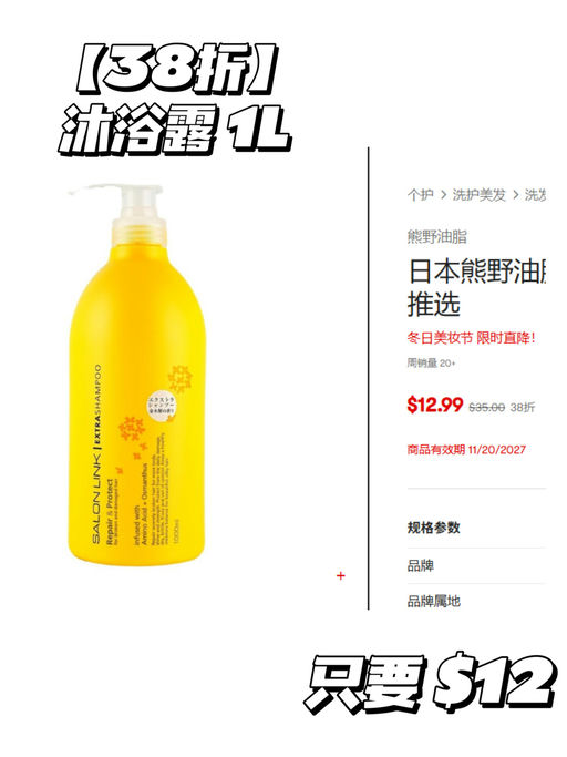 😋【亚米冬日美妆节】【用码再减 $5】