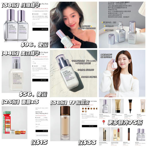 【太划算了！】美妆额外75折