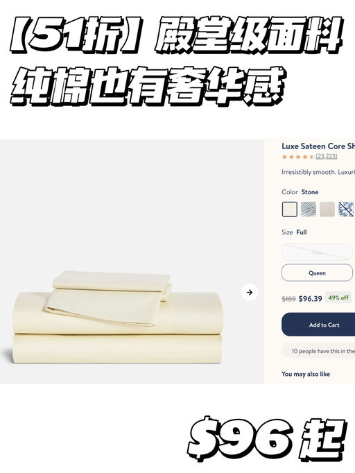 【Last Call】25折，对标Parachute