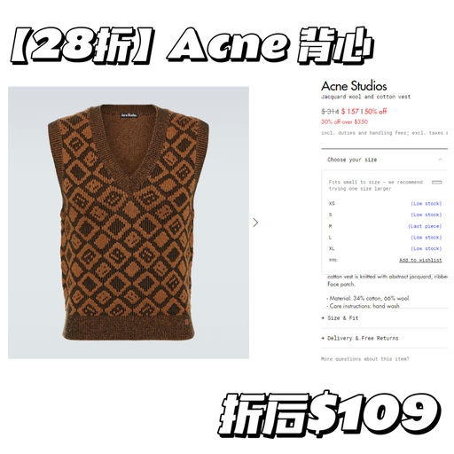 【美拉德背心】换季穿搭神器，28折！