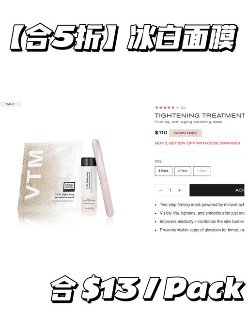 【合买1送1】【囤冰白面膜】
