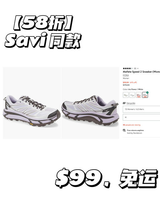 【极少黄金码】【HOKA 5x折】