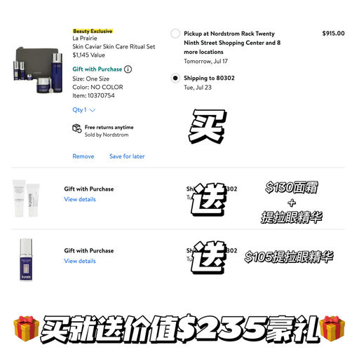 【一生回购】罕见66折