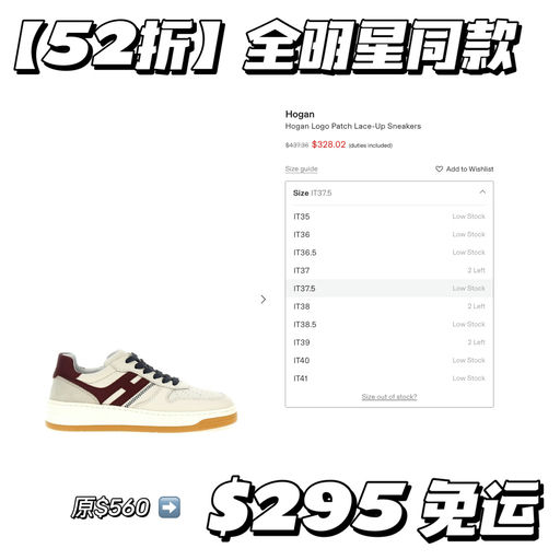 【全明星同款】Hogan 4折起