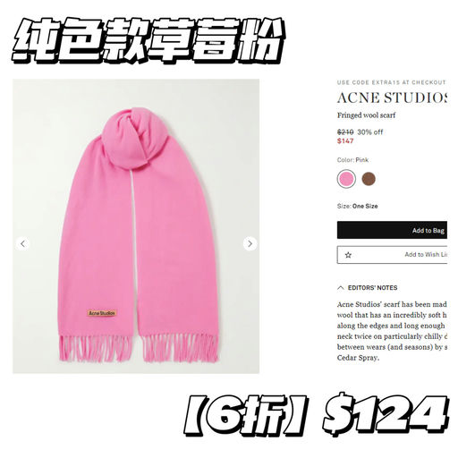 【应季6折】Acne 新款围巾下折