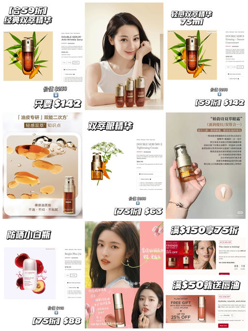 【Clarins 全场75折】【升级送正装唇油！】