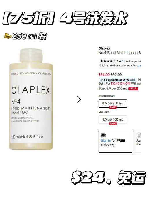 【Olaplex 全线75折】【一件免运】