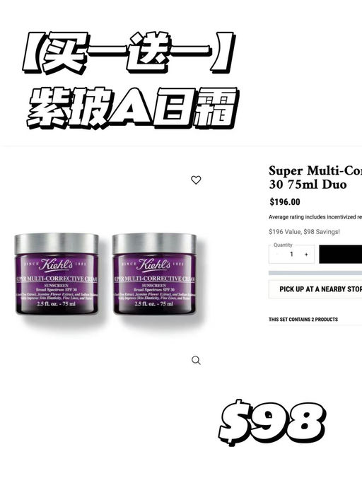 【买一送一回归】Kiehl’s买一送一