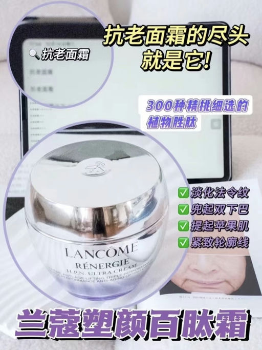 【Ulta Beauty 5折回归】【兰蔻新款面霜参加】