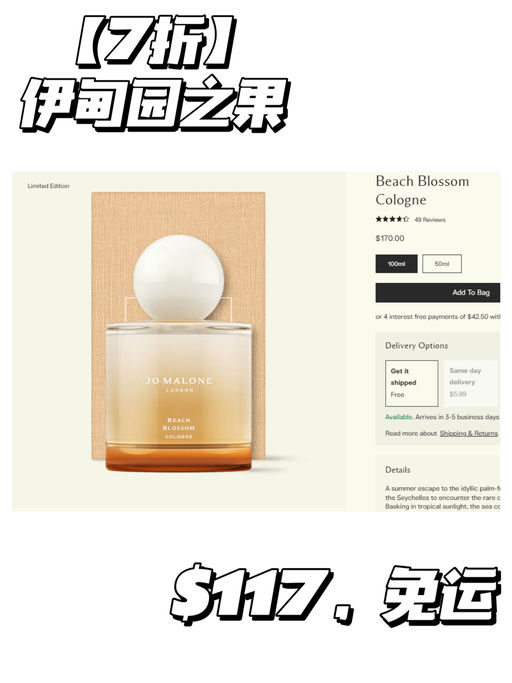 【都是新品/热门香】Jo Malone 罕见7折！