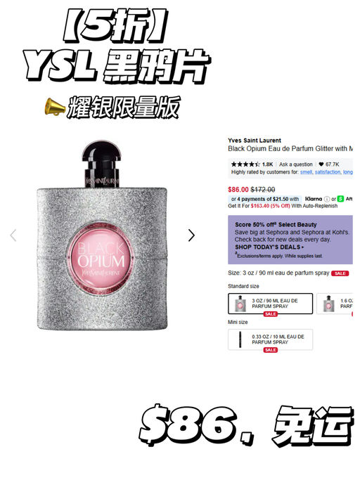 【Sephora 每日 5折】【YSL 5折】