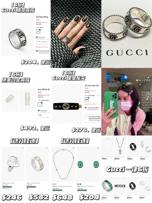 🎄【圣诞好礼末班车】【Gucci 上新】