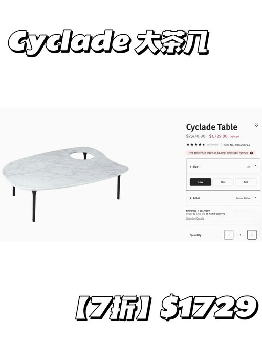 【Herman Miller新品7折】【模块化茶几】