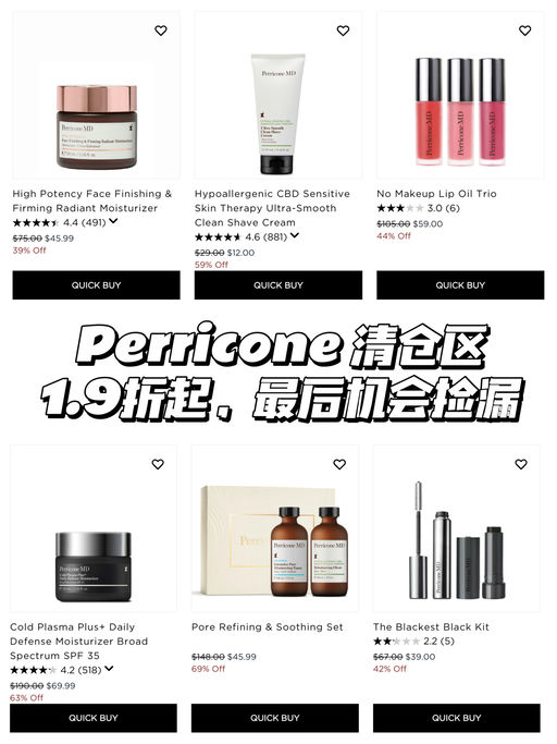 【触底秒杀】1.9折起！！！