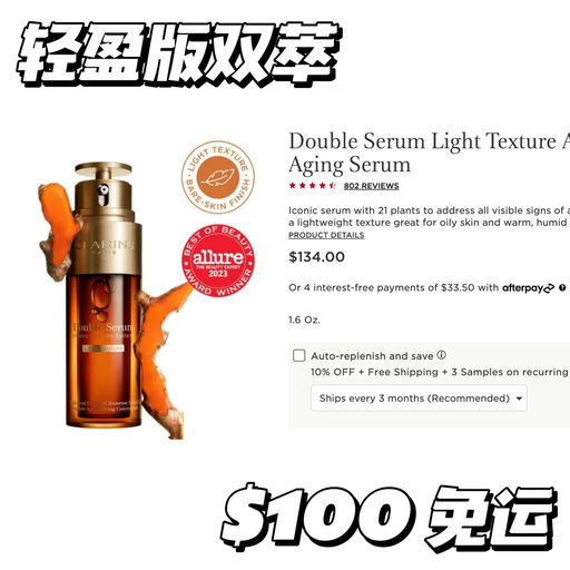 【最后一天】全场75折，无门槛免运